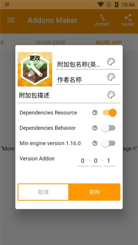 我的世界口袋编辑器中文版下载 第3张图片