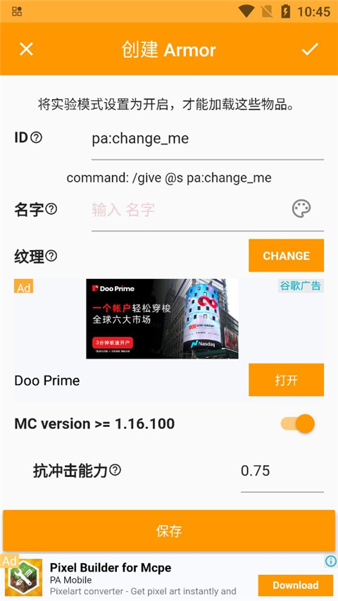 我的世界口袋编辑器中文版下载 第2张图片