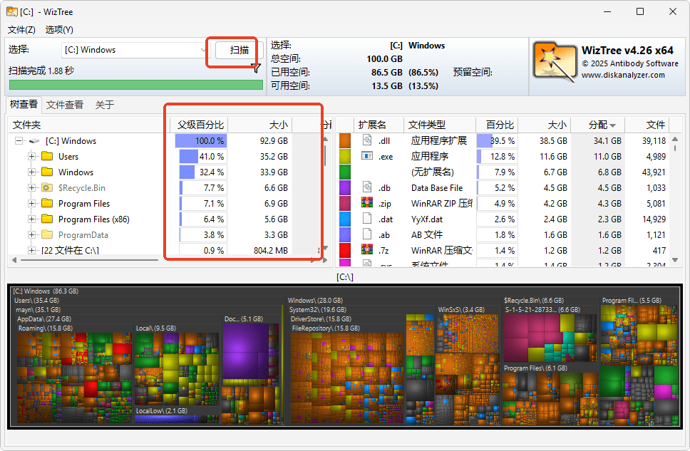 怎么清理垃圾截图1