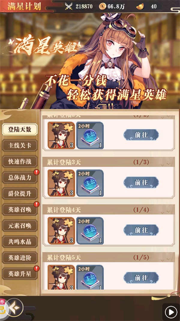 游玩教程截图3
