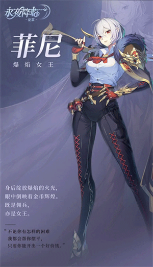 不死鸟菲尼