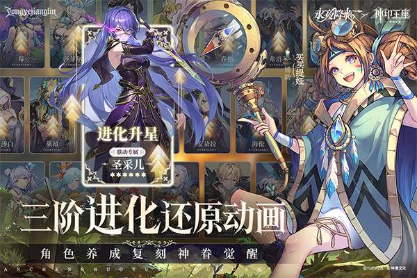 永夜降临复苏官方版下载 第5张图片