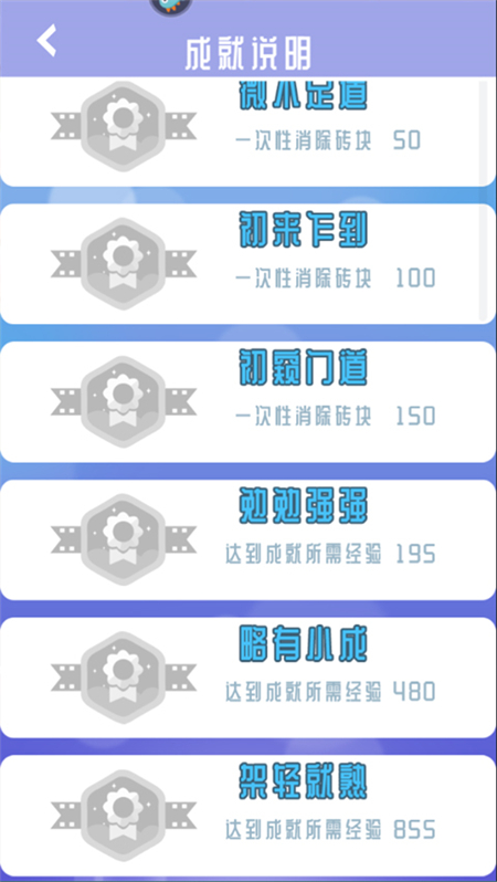 方块消除达人游戏下载 第1张图片