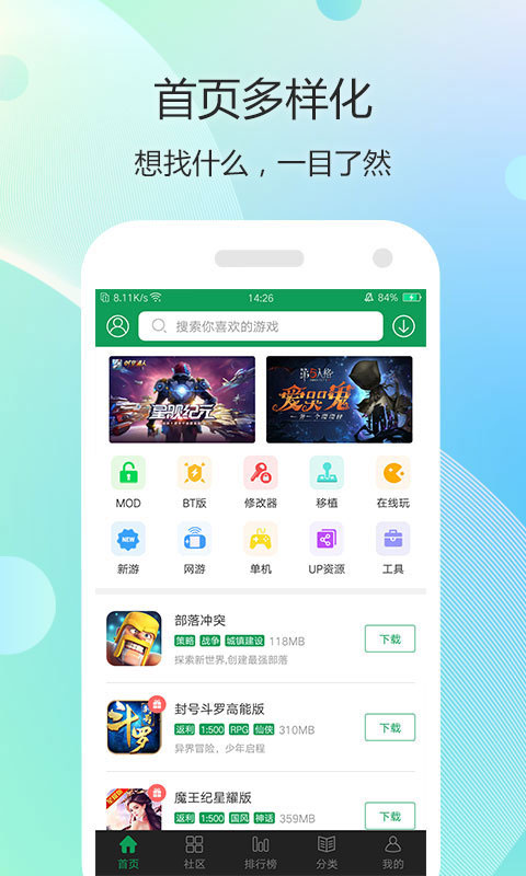 7723乐园下载安装正版 第2张图片