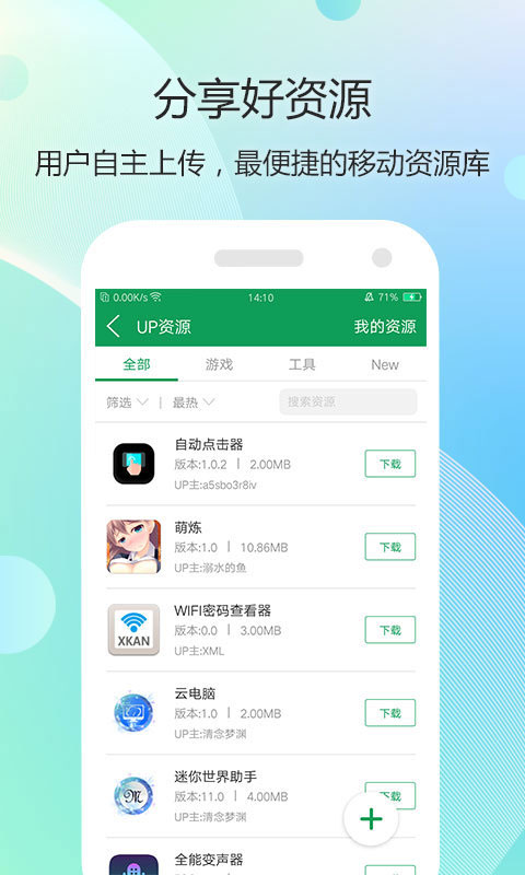 7723乐园下载安装正版 第4张图片