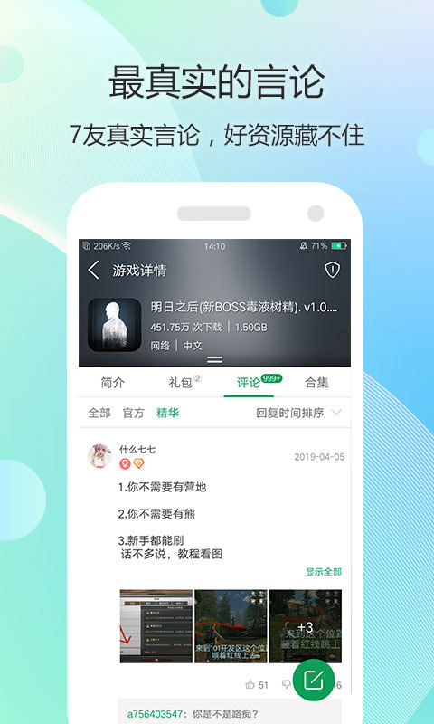 7723乐园下载安装正版 第3张图片