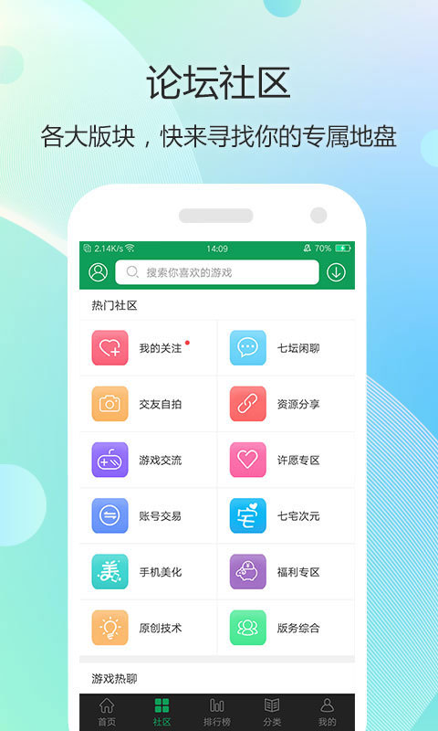 7723乐园下载安装正版 第1张图片