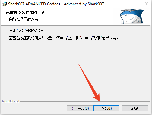 安装教程截图6