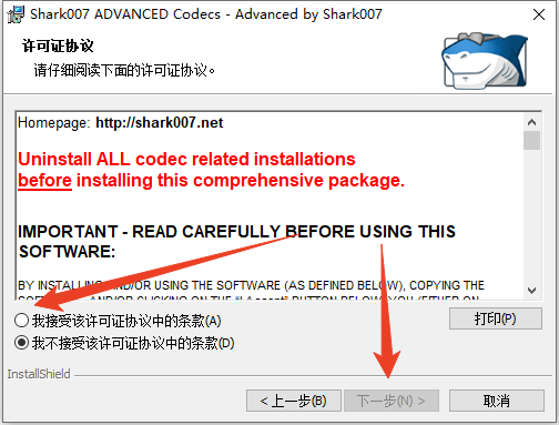 安装教程截图3