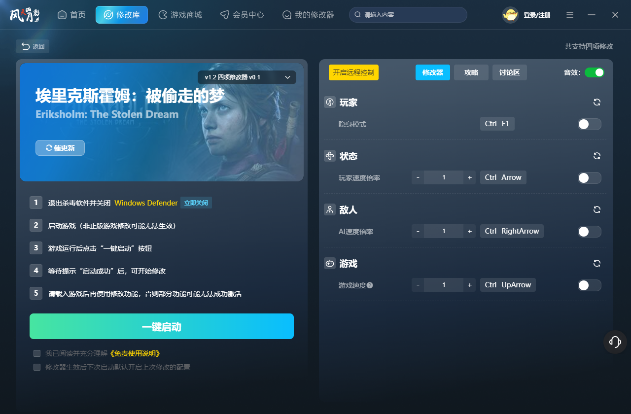 埃里克斯霍姆被偷走的梦四项修改器 v0.1 风灵月影版