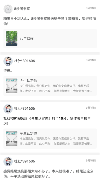 书连小说app永久免费版 第2张图片