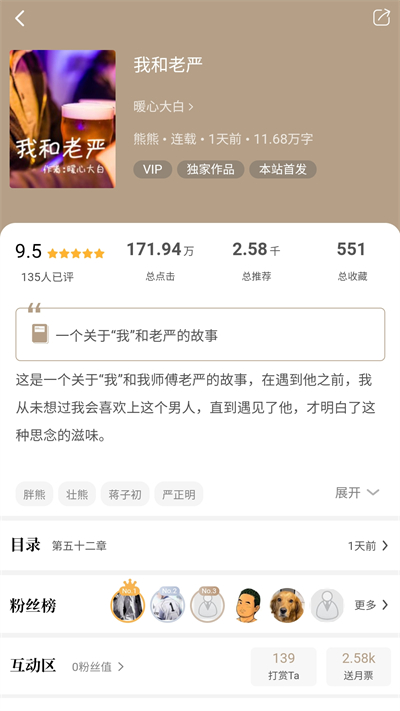 书连小说app永久免费版 第4张图片