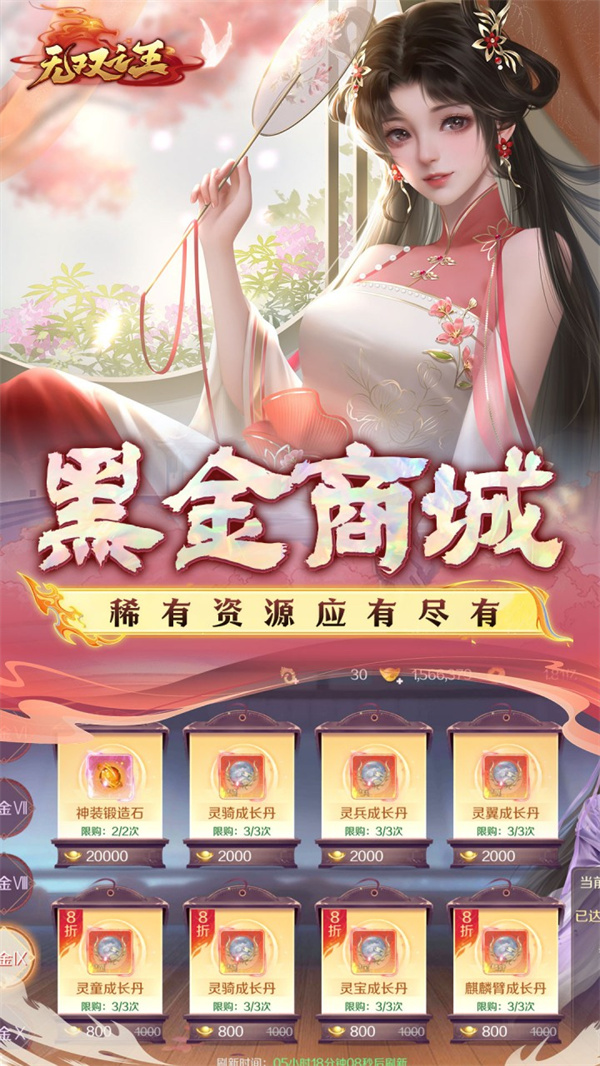 无双之王超变版下载 第3张图片