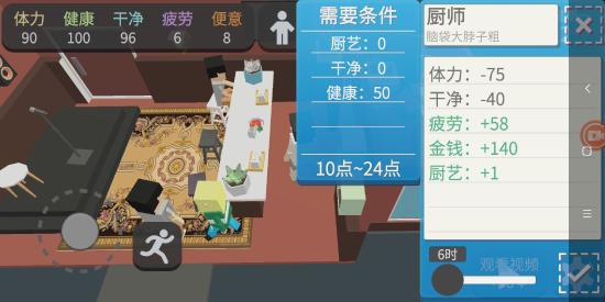 游戏攻略截图4