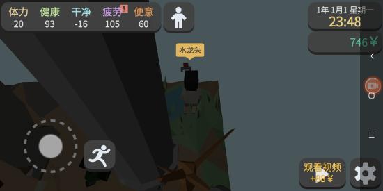 游戏攻略截图5