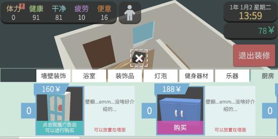 游戏攻略截图7