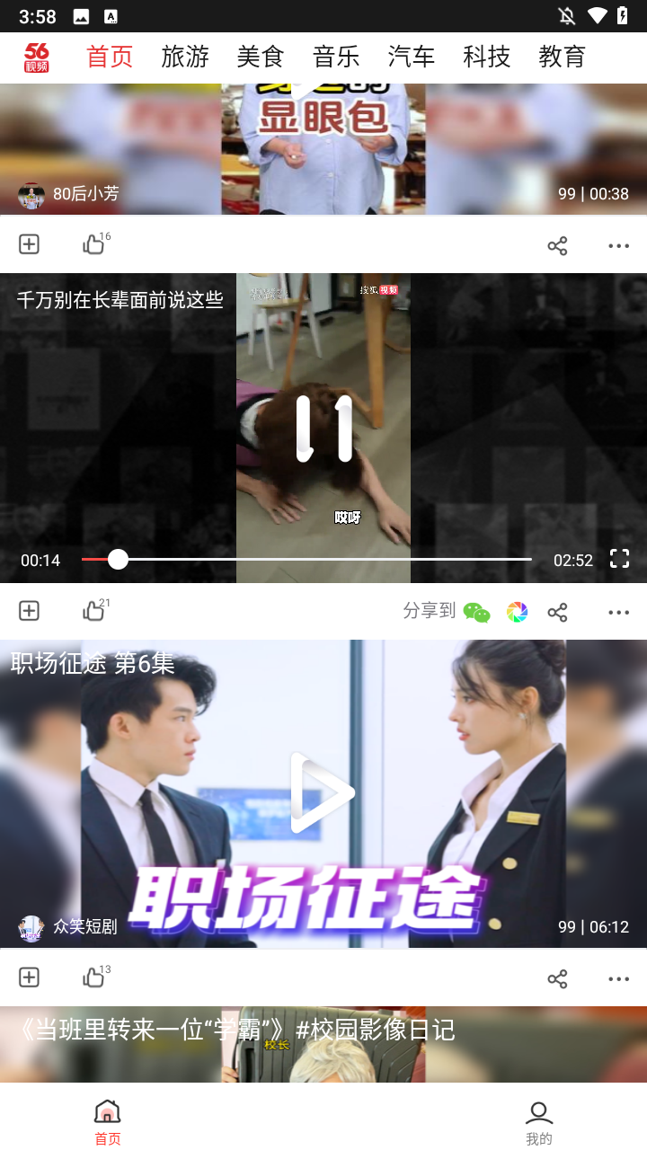 使用方法2