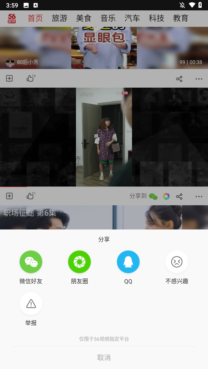 使用方法3