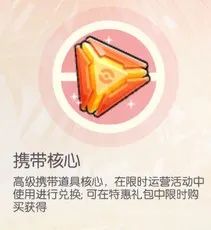 橙色携带物攻略截图2