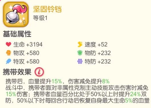 橙色携带物攻略截图3
