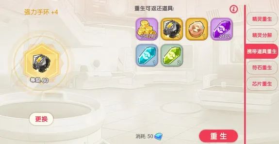 橙色携带物攻略截图5