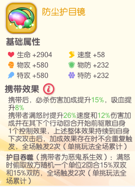 橙色携带物攻略截图6