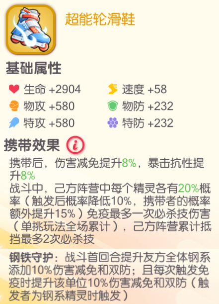 橙色携带物攻略截图7