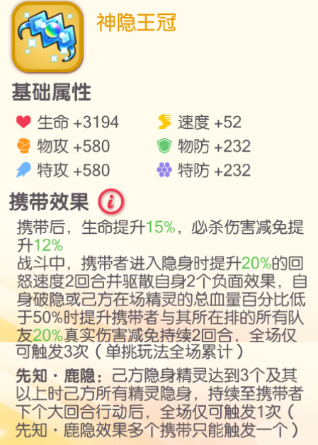 橙色携带物攻略截图9