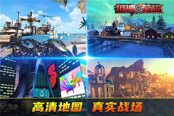 狙神荣耀国际服免费内购版 第3张图片