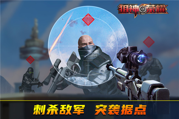 狙神荣耀国际服免费内购版 第4张图片