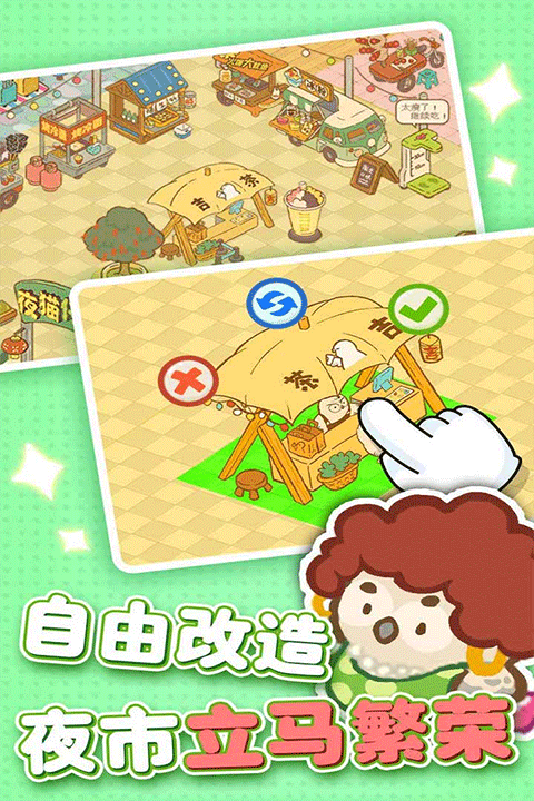 欢乐消消消内置功能菜单版 第3张图片