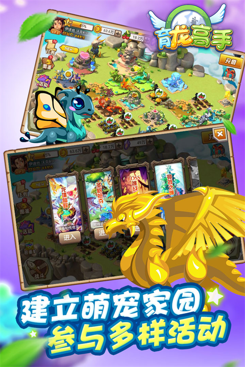 育龙高手无限钻石版 第2张图片