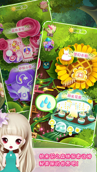 花花姑娘一花一语无限金币版 第3张图片