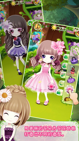 花花姑娘一花一语无限金币版 第4张图片