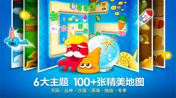 保卫萝卜1全地图解锁无限版 第2张图片