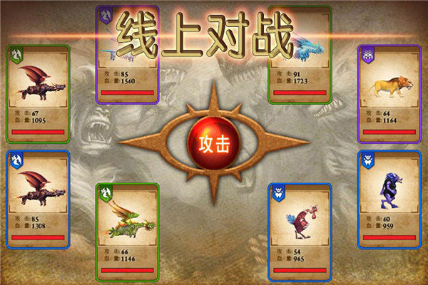 兽王争霸无限水晶金币 第3张图片