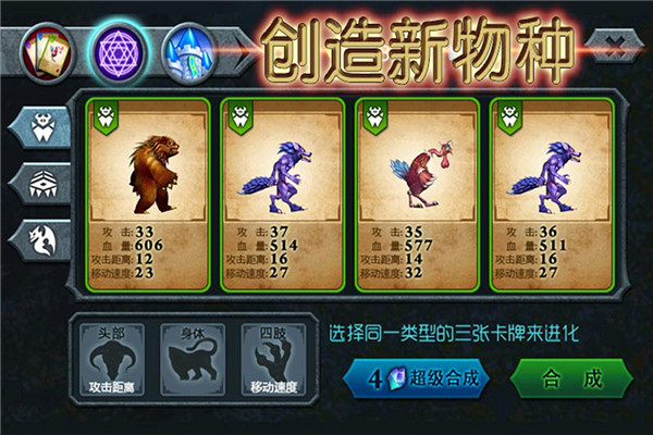 兽王争霸无限水晶金币 第4张图片