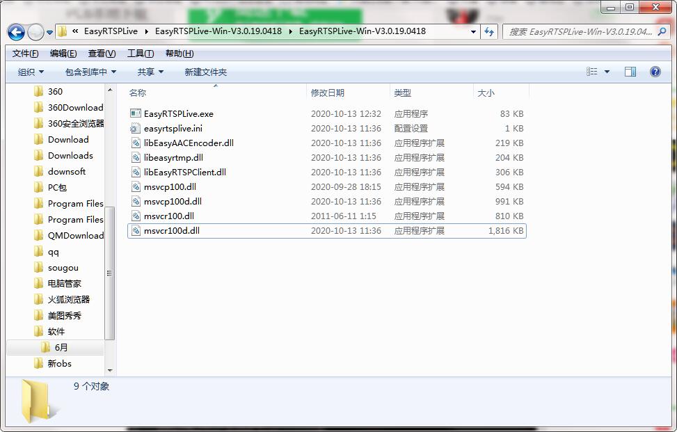 安装教程截图1