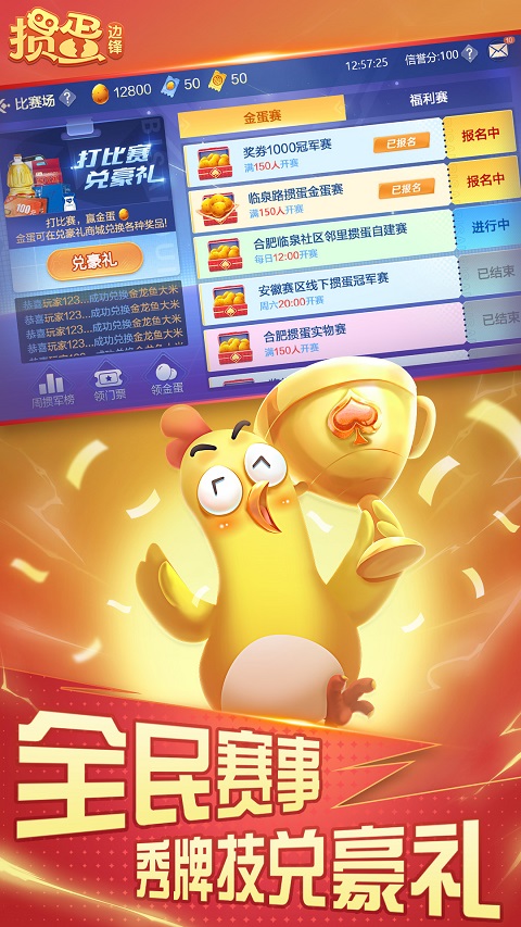 边锋掼蛋手机版最新版下载 第5张图片