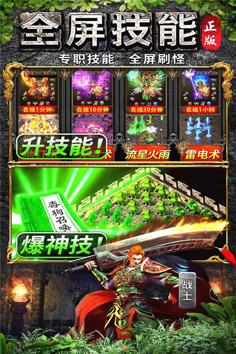 灵决天下手游官方版下载 第3张图片