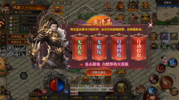 游戏攻略截图3