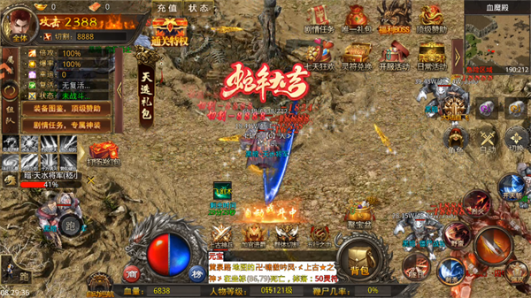 游戏攻略截图5
