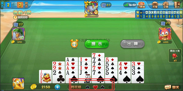 游戏技巧截图4