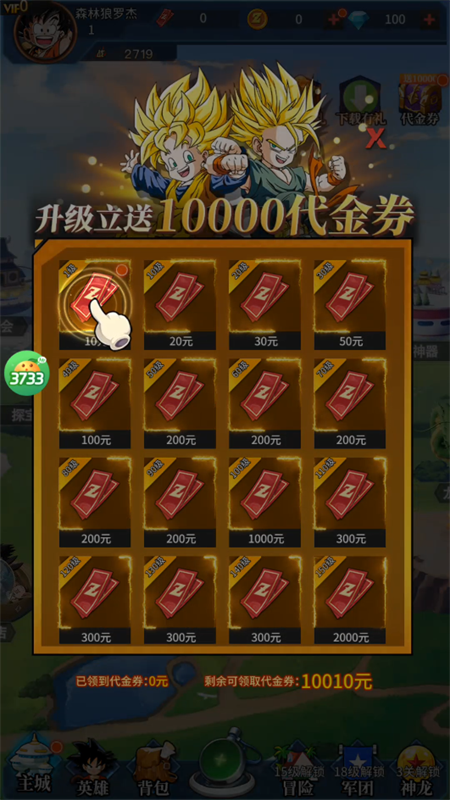游戏攻略截图5