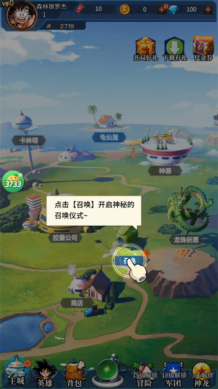 游戏攻略截图6
