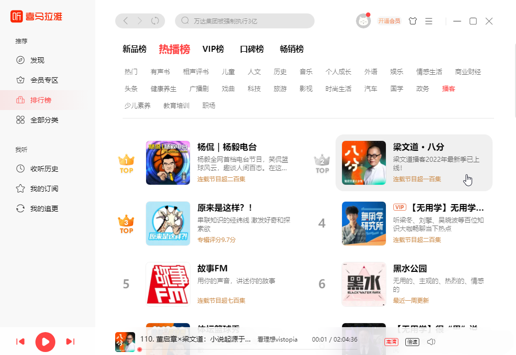 调高音质教程截图1