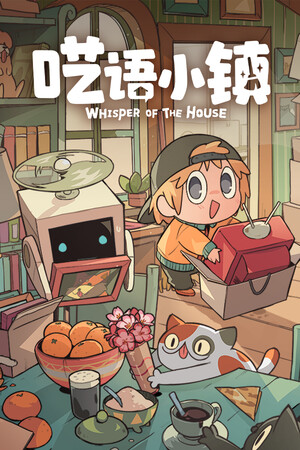 呓语小镇