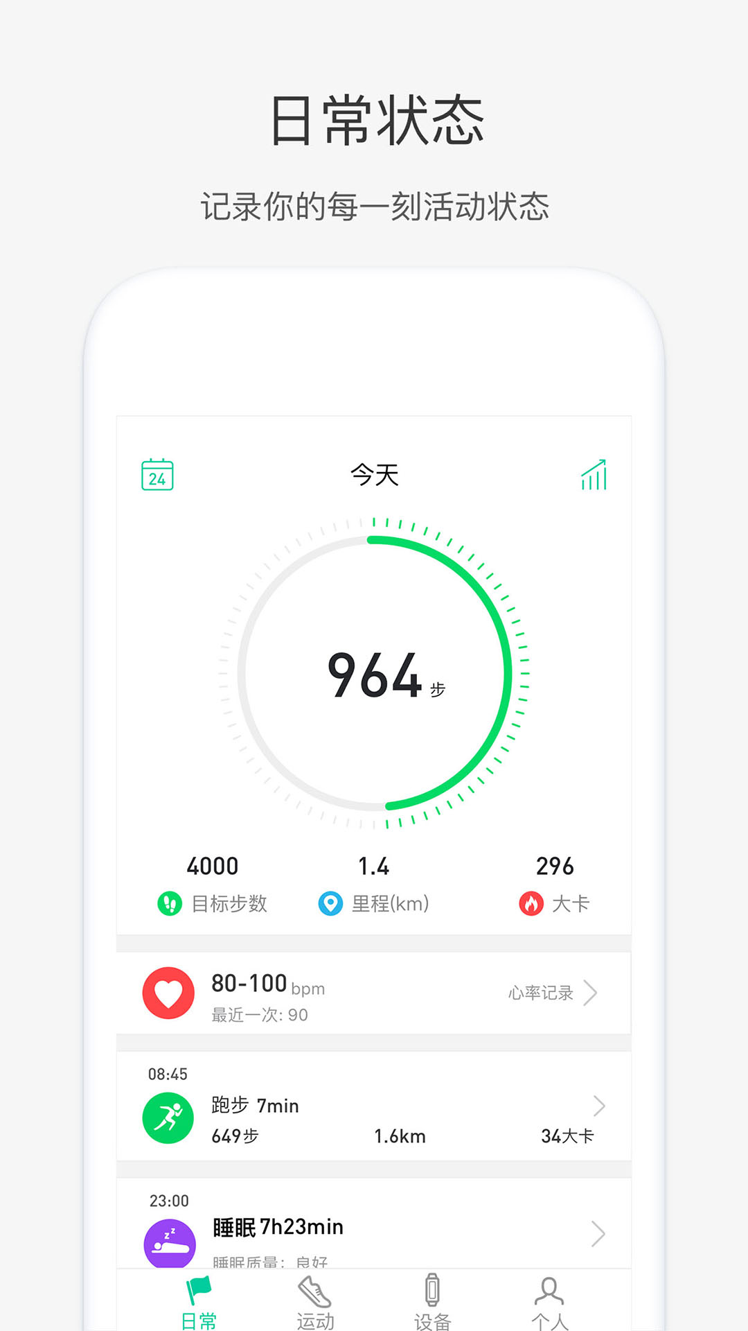 奇瑞穿戴官方正版app下载 第4张图片