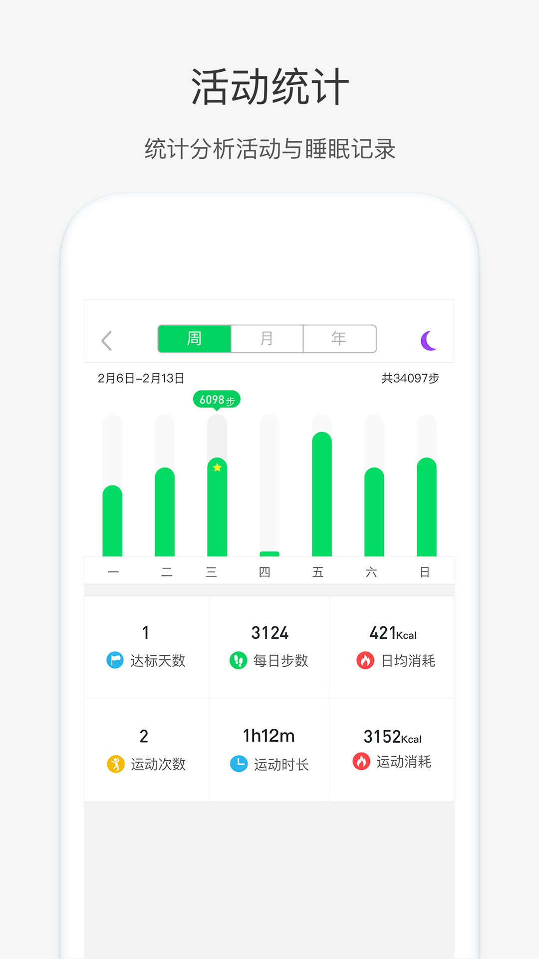 奇瑞穿戴官方正版app下载 第3张图片
