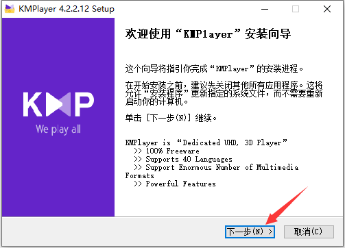 安装教程截图2